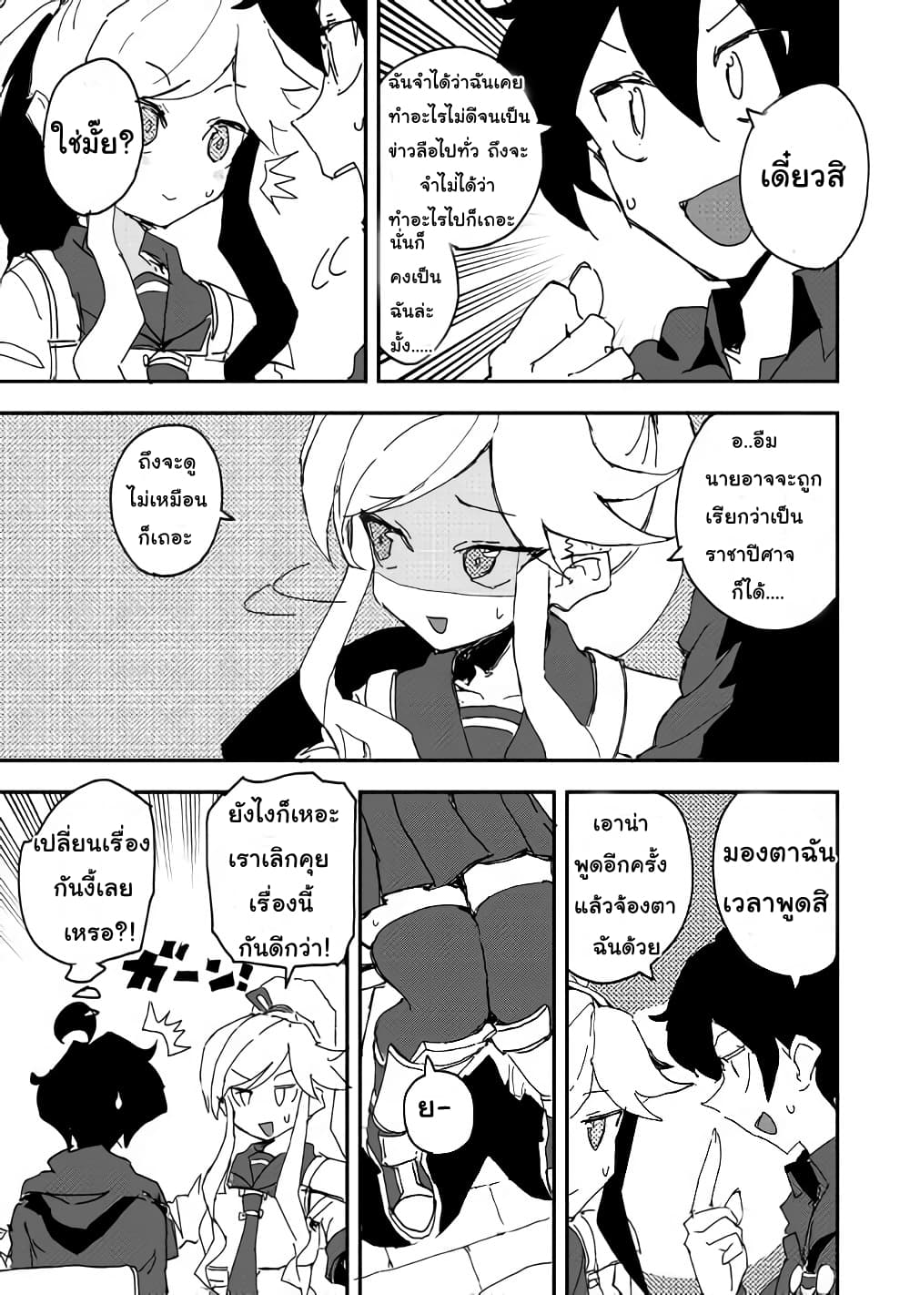 Ore to Kawazu-san no Isekai Hourouki 35-35