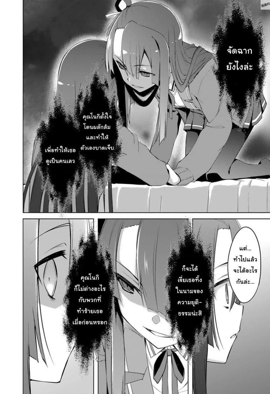Nogi Wakaba wa Yuusha de Aru 15-15