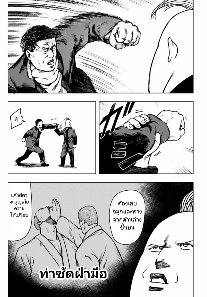Cromartie Koukou Shokuinshitsu คุโรมาตี้ โรงเรียนคนบวม: ห้องพักครู 13-MAX PILL