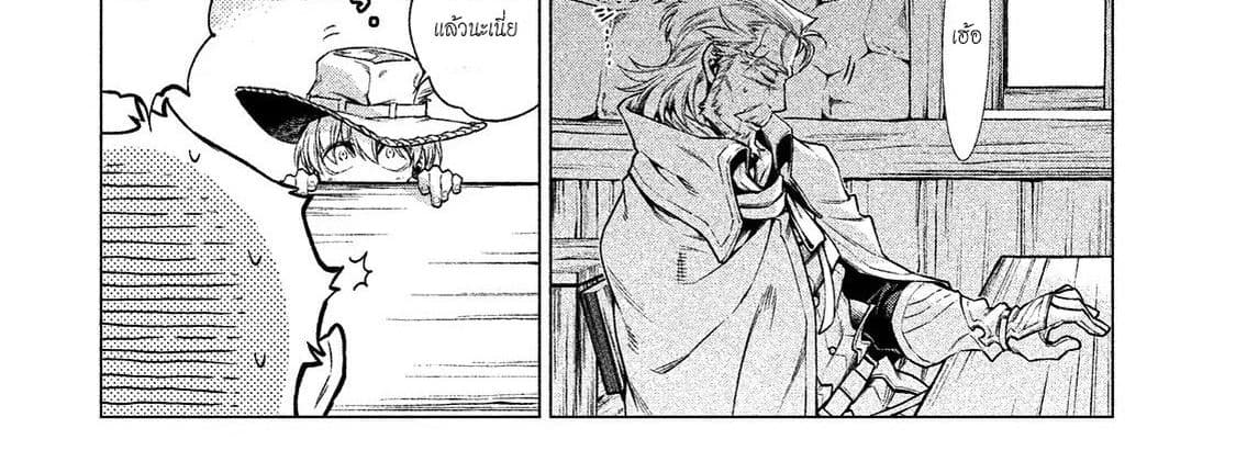 Henkyou no Roukishi - Bard Loen 10-10