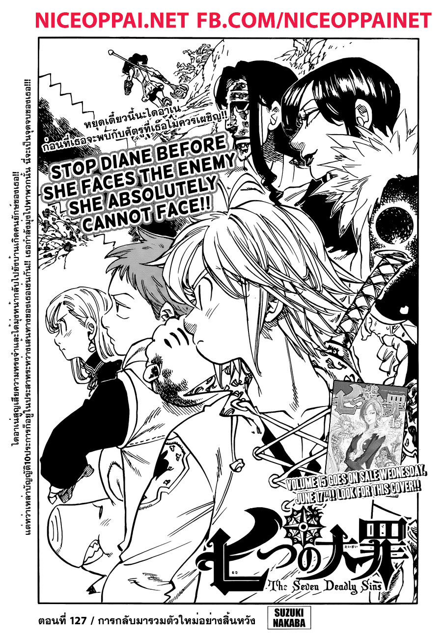 Nanatsu no Taizai 127-การกลับมารวมตัวใหม่อย่างสิ้นหวัง