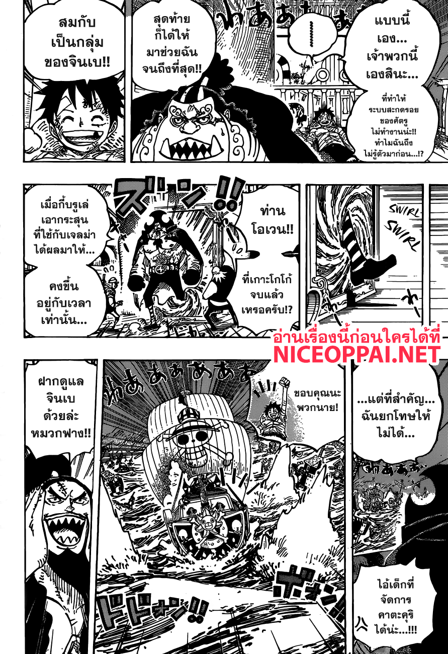 One Piece 900-Bad End Musical