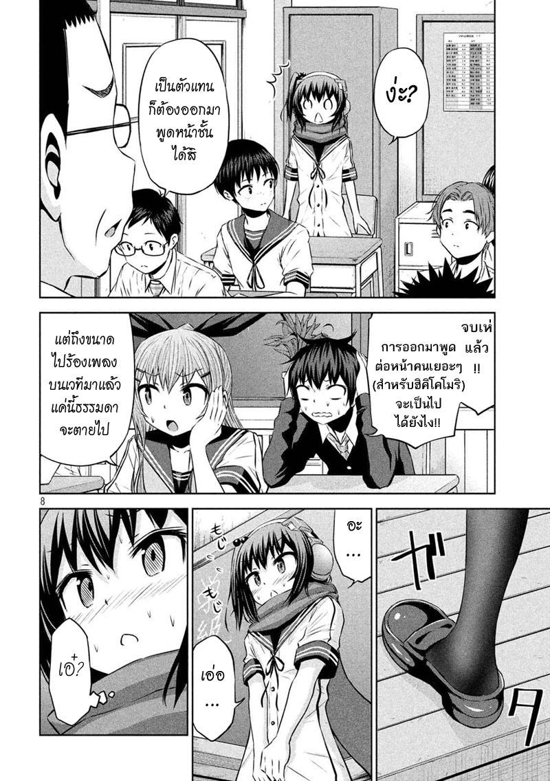 Chikotan, Kowareru 45-เปิดเทอมที่2! นิวจิโกะตันเปิดตัวที่ห้องในฐานะนั้น!?