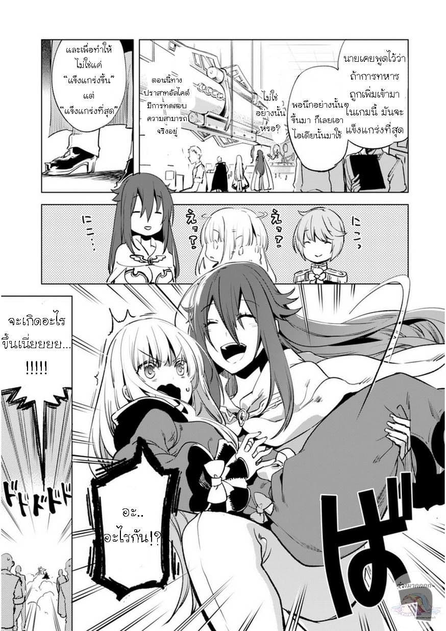 Kenja no Deshi wo Nanoru Kenja ปราชญ์โลลิฯ 4-วิศวกรรมเวทมนตร์