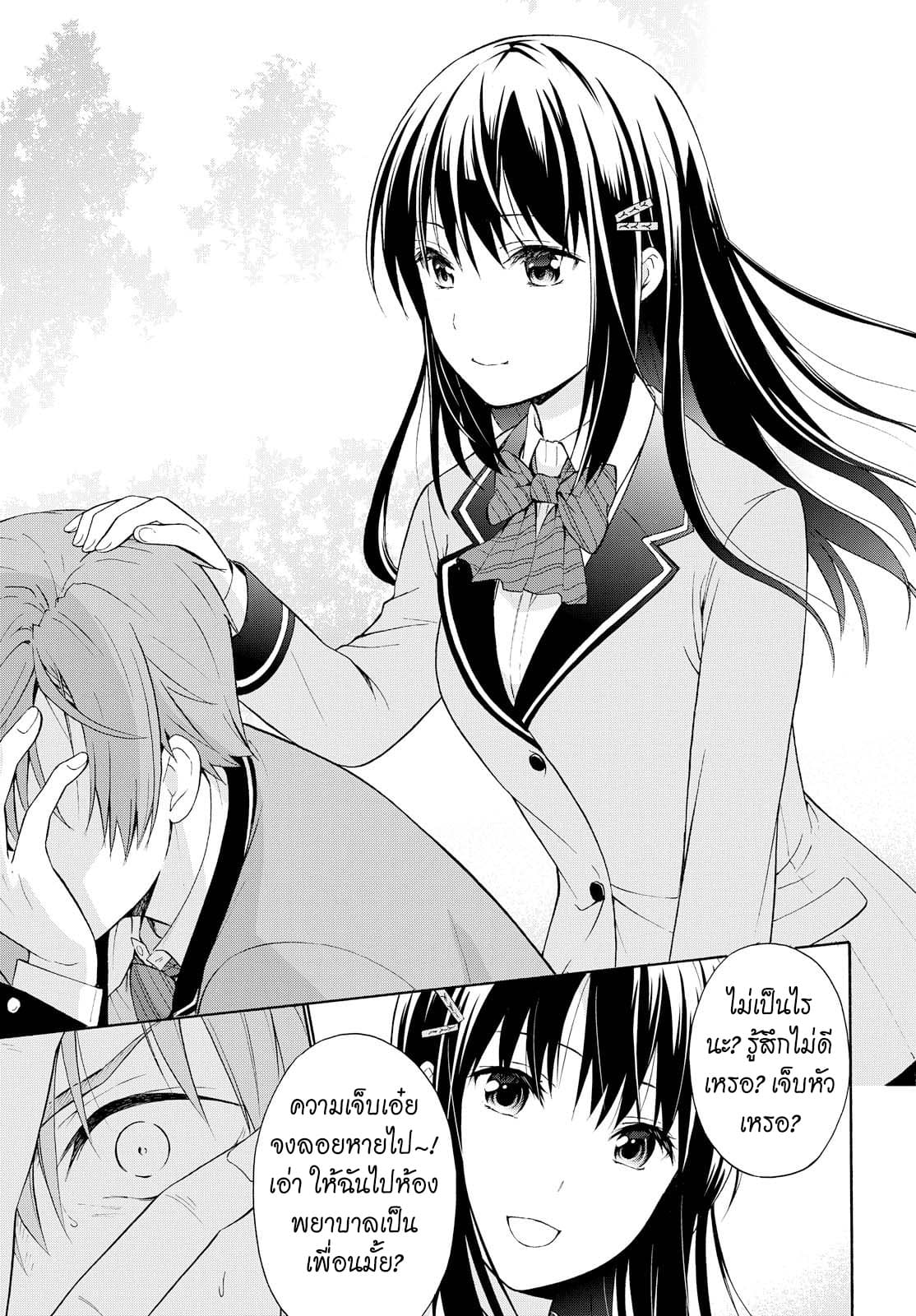 Akuyaku Ouji wa Koi ga Dekinai เจ้าชายวายร้ายไม่อาจมีความรัก 2-ไม่เป็นไปดั่งกลอุบาย