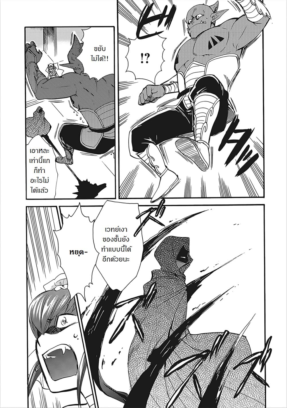 Isekai Shoukan wa Nidome Desu 3-3