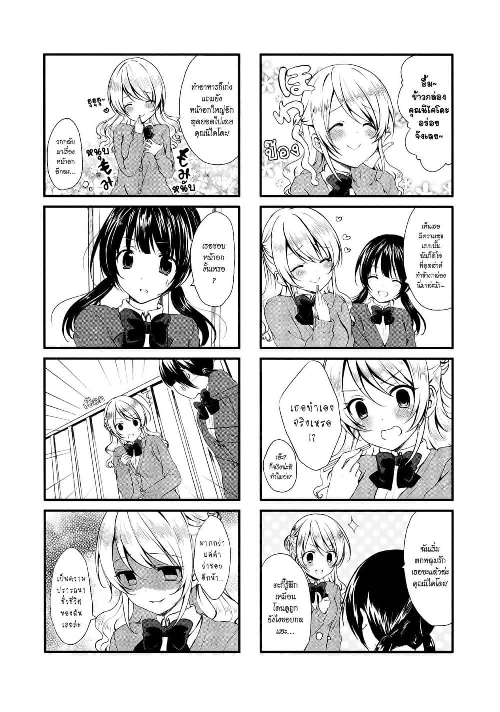 Swap ⇔ Swap 1-ฉัน-ฉัน