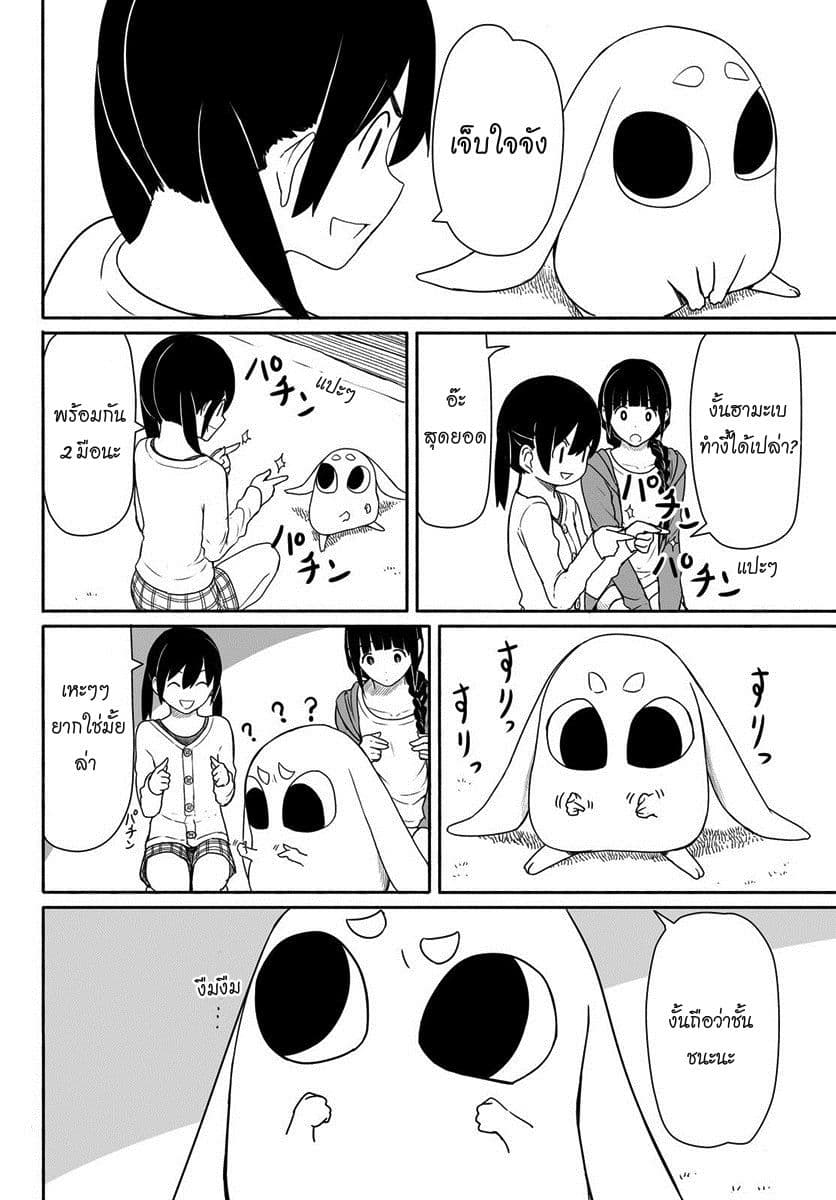 Flying Witch 24-กระต่ายยืนกลับหัว