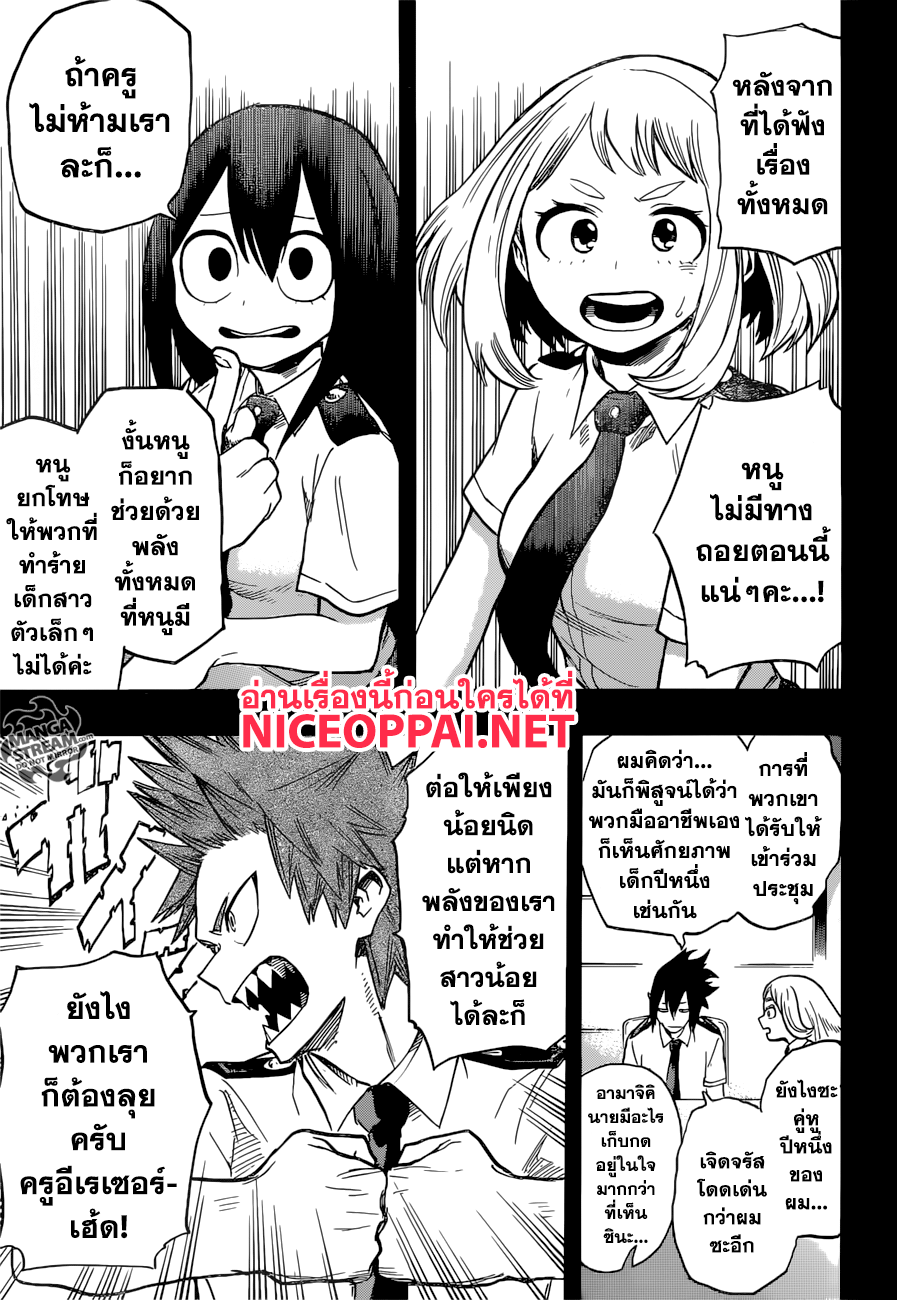 Boku no Hero Academia 137-TH-หลีกเลี่ยง!