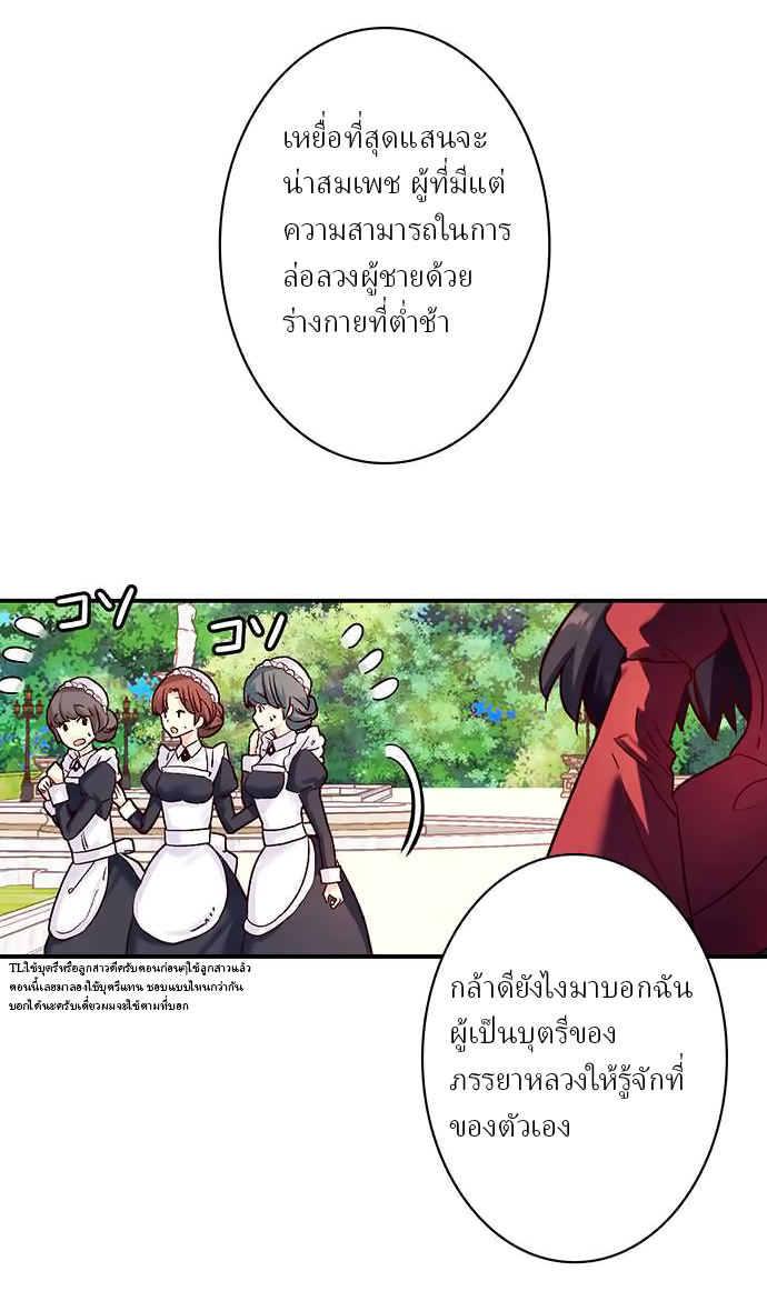 Circle Zero's Otherworldly Hero Business 12-ความขัดแย้ง