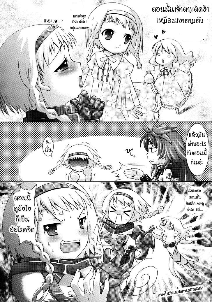 Queen's Blade Anthology Comics 5-ยัยน้องสาวโรคจิต