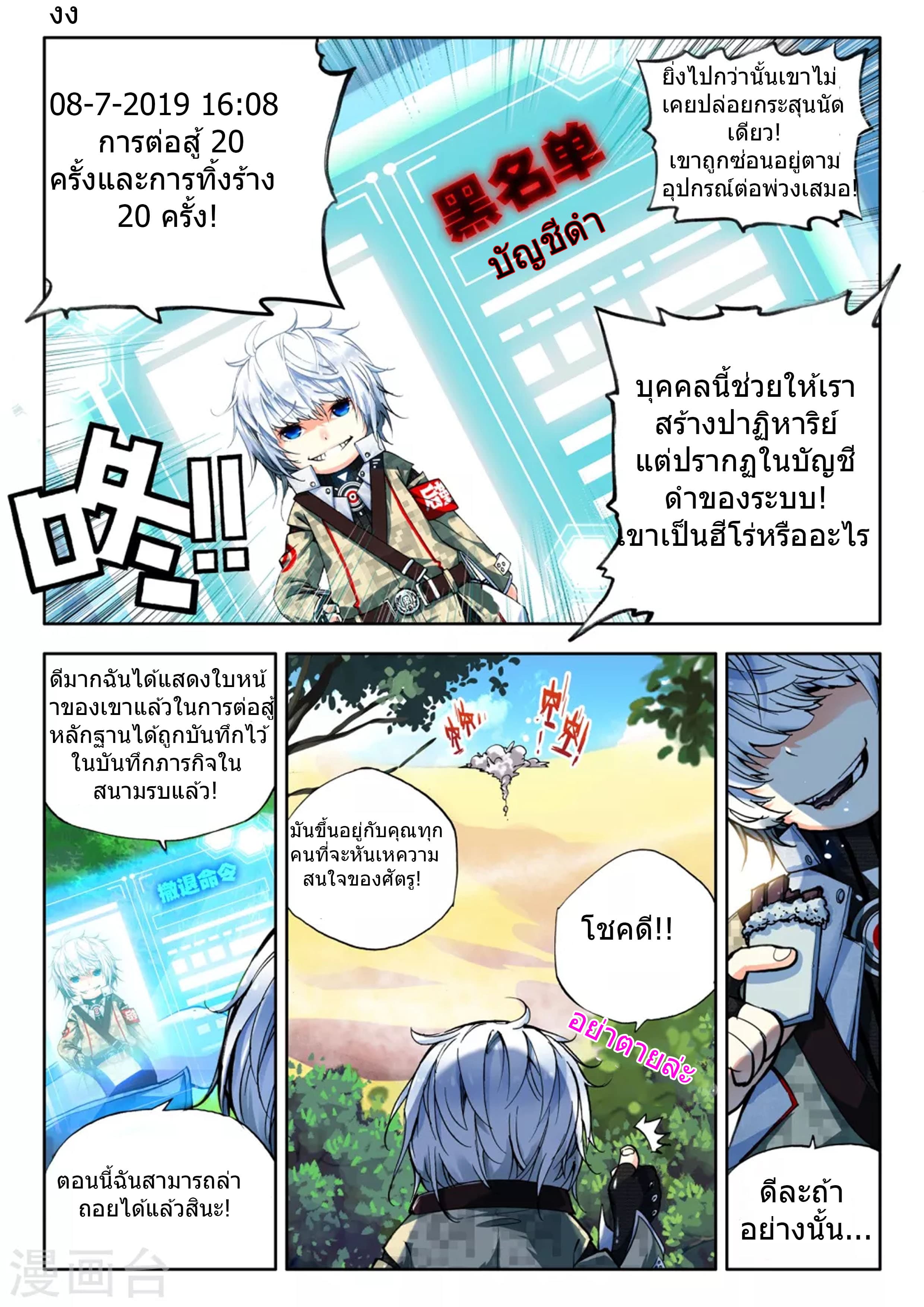 Fake Hero 4-4