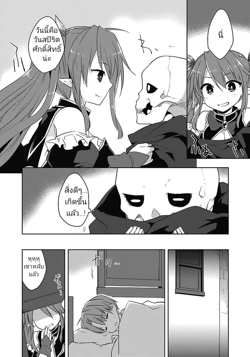Kou 1 Desu ga Isekai de Joushu Hajimemashita 13-แวมไพร์และผ้าพันแผล