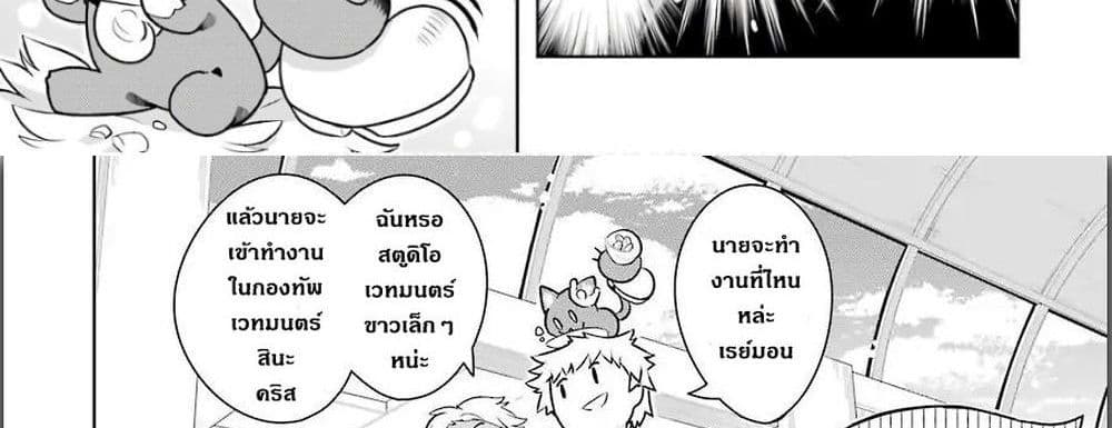 บริษัทมนต์ดำเนโครแกรนท์ // Wakamono no Kuro Mahou Hanare ga Shinkoku desu ga, Shuushoku shite Mitara Taiguu Iishi, Shachou mo Tsukaima mo Kawaikute Saikou desu! 1-1