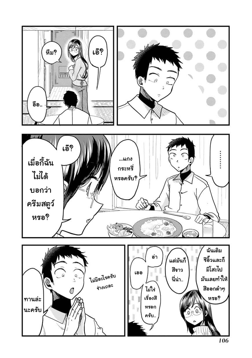 Yakumo-san wa Edzuke ga Shitai. 19-คุณอยู่ฝั่งไหน?