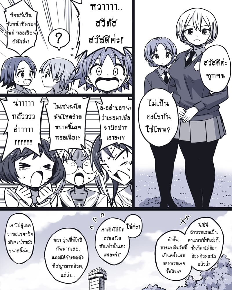 Girls und Panzer - Rabbit Sunrise 1-รุ่งอรุณแห่งทีมกระต่าย