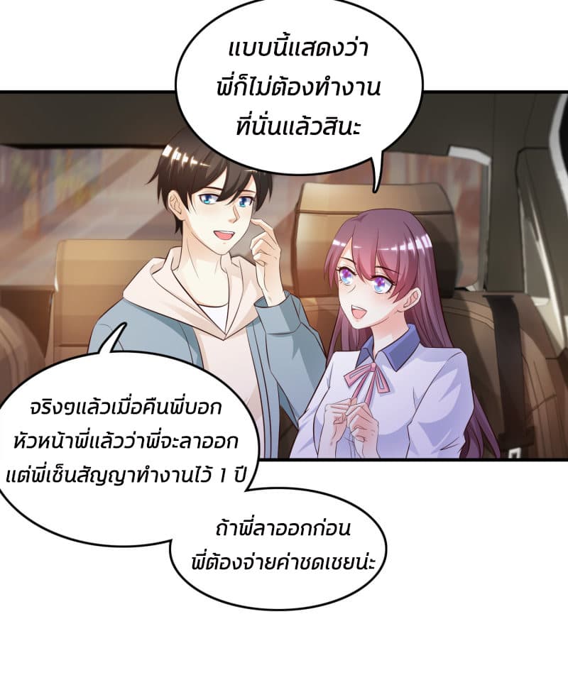 The Strongest Peach Blossom ราชาดอกไม้อมตะ 15-15