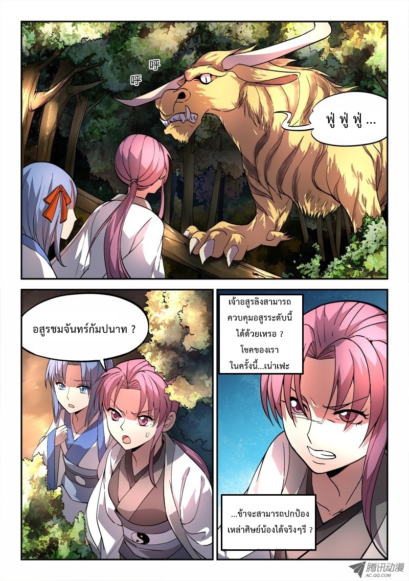 Spirit Blade Mountain 46-46