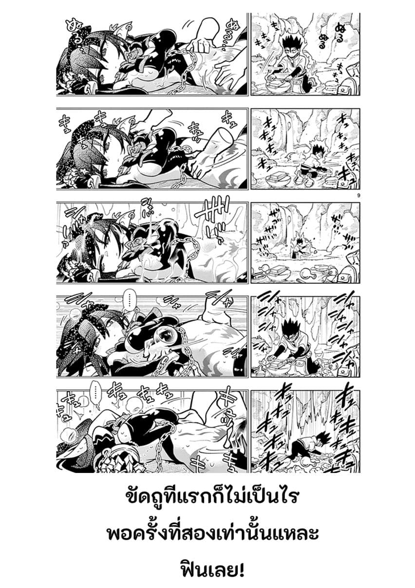 Nukenai Seiken-chan 14-ดาบจักรพรรดิ์ต้องสาป
