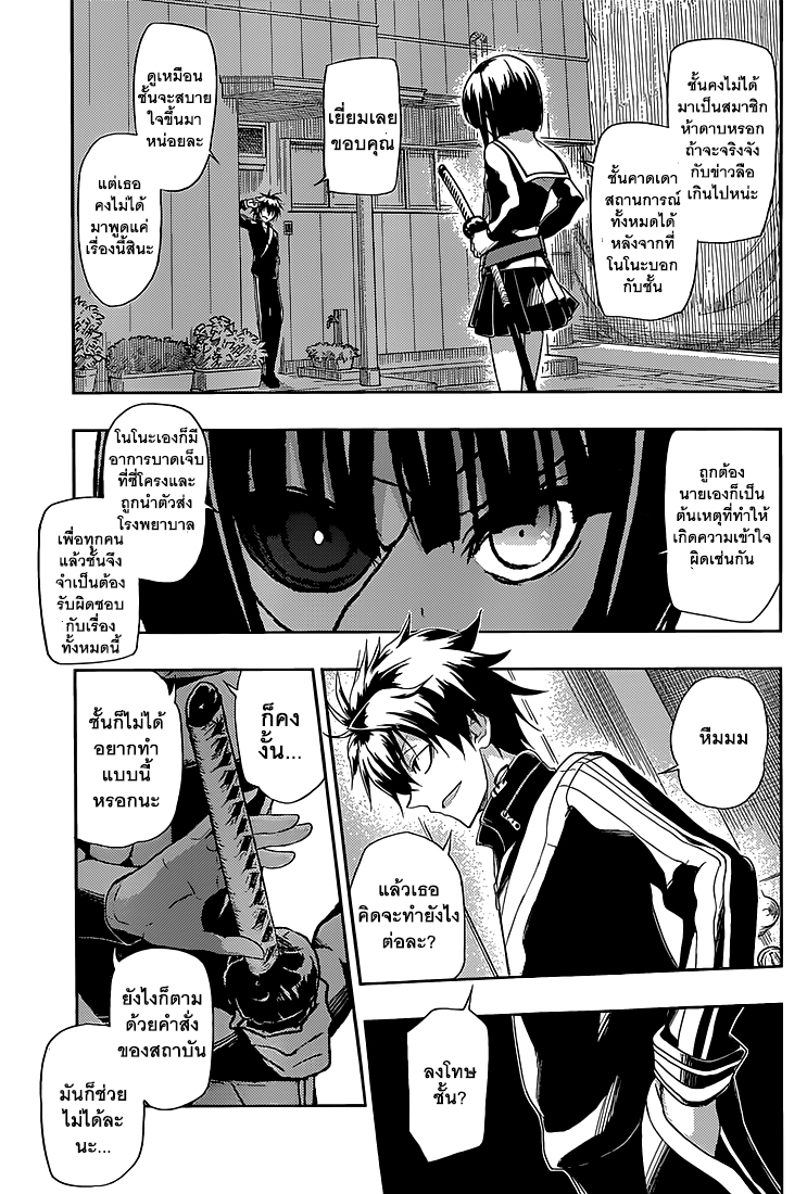Busou Shoujo Machiavellianism 4-4