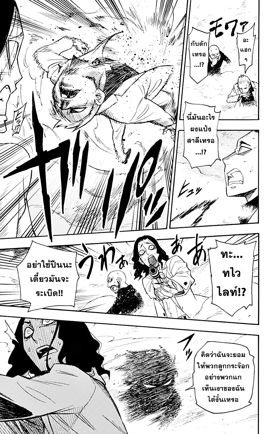 Spy X Family ภารกิจลับครอบครัววายป่วง 1-1