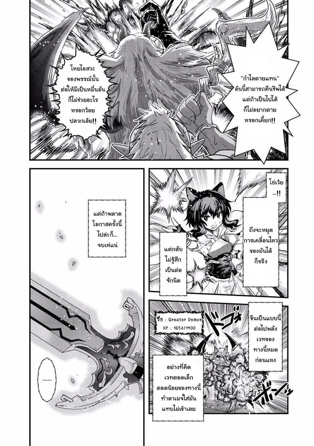 Tensei Shitara Ken deshita 12-ท่าไม้ตาย (ช่วงต้น)