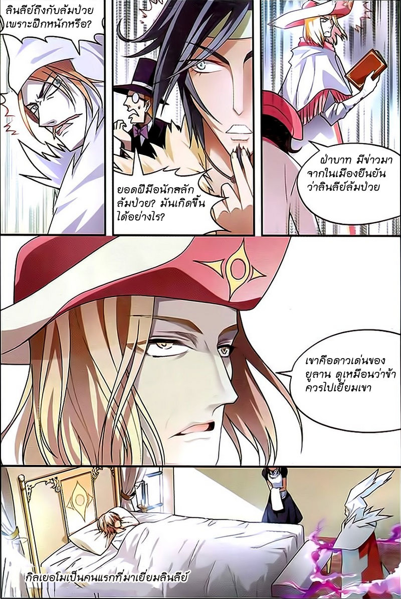 Panlong 78-แกล้งป่วย