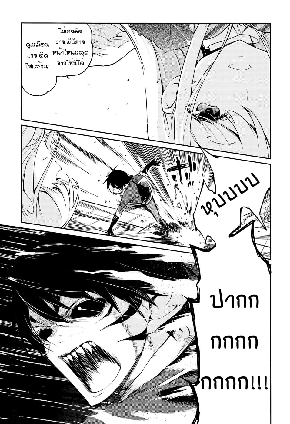 Oroka na Tenshi wa Akuma to Odoru 1-1