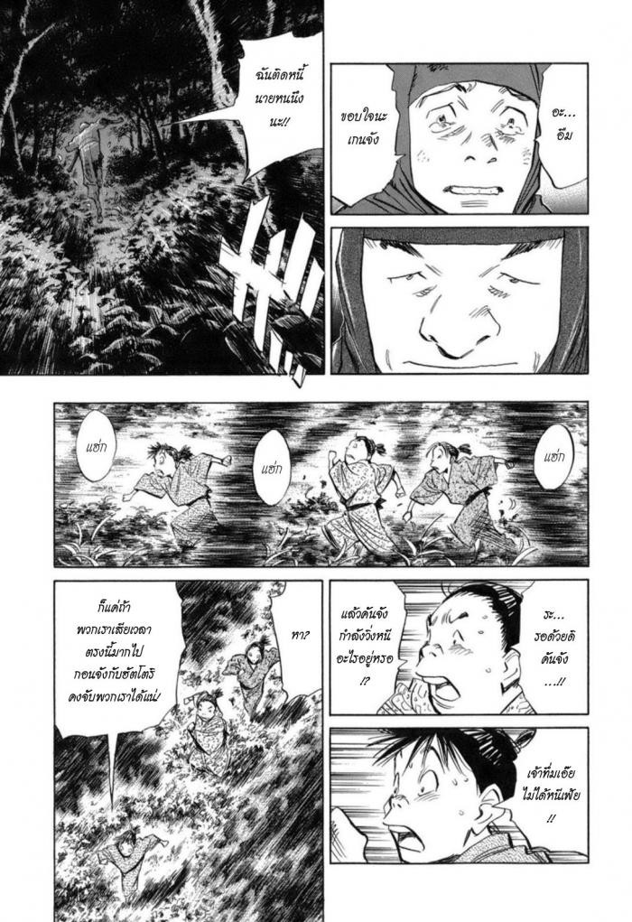Billy Bat 19-ม้วนคัมภีร์ของโมโมจิ (2)