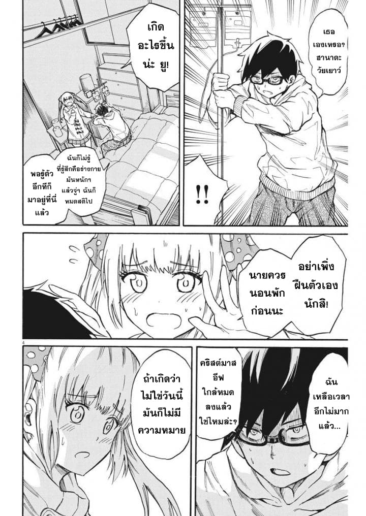 BACK TO THE Kaasan 21-ซานตาคลอสแห่งรัก