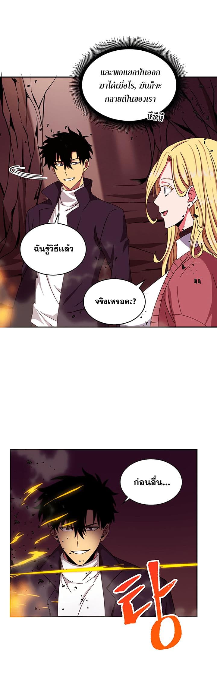 Tomb Raider King ราชันย์จอมโจรปล้นสุสาน 37-37