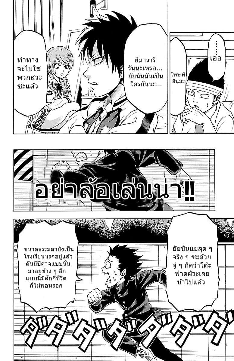 Rokudou no Onna-tachi 2-เผชิญหน้ากับสิ่งลึกลับ
