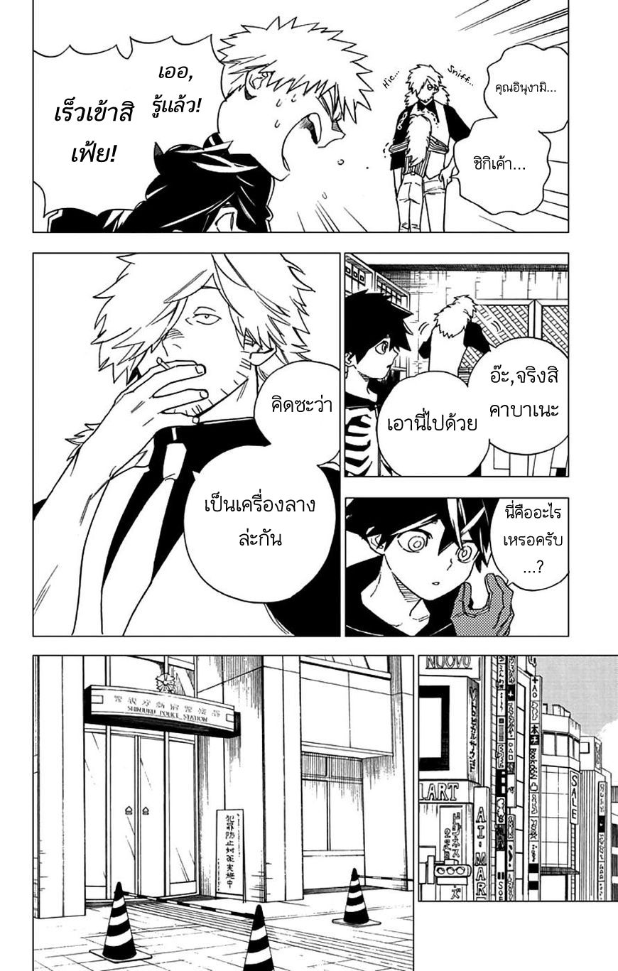 Kemono Jihen 4-4