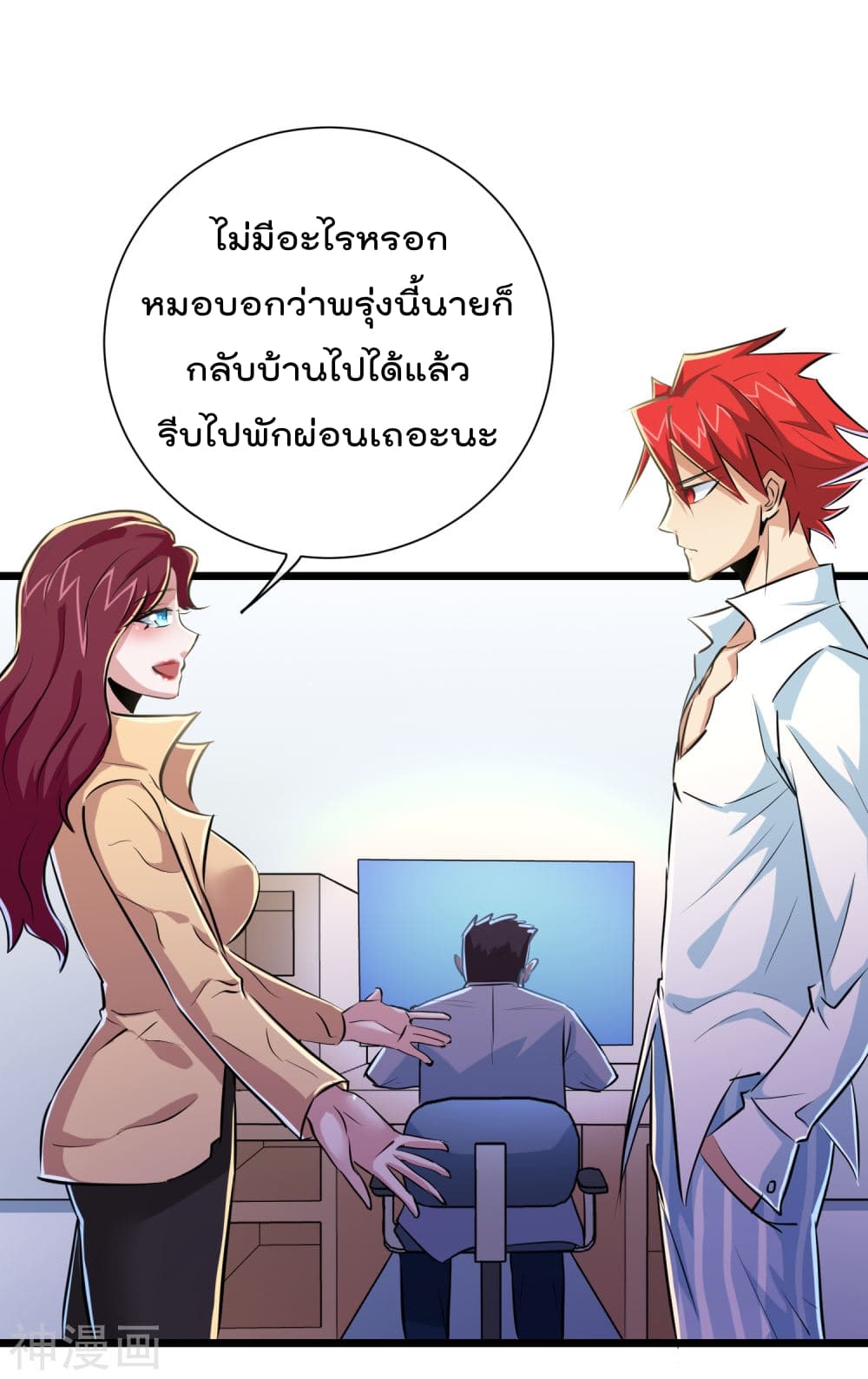 The Bodyguard of Harem ฮาเร็มนี้ของผมนะค้าบ 34-34