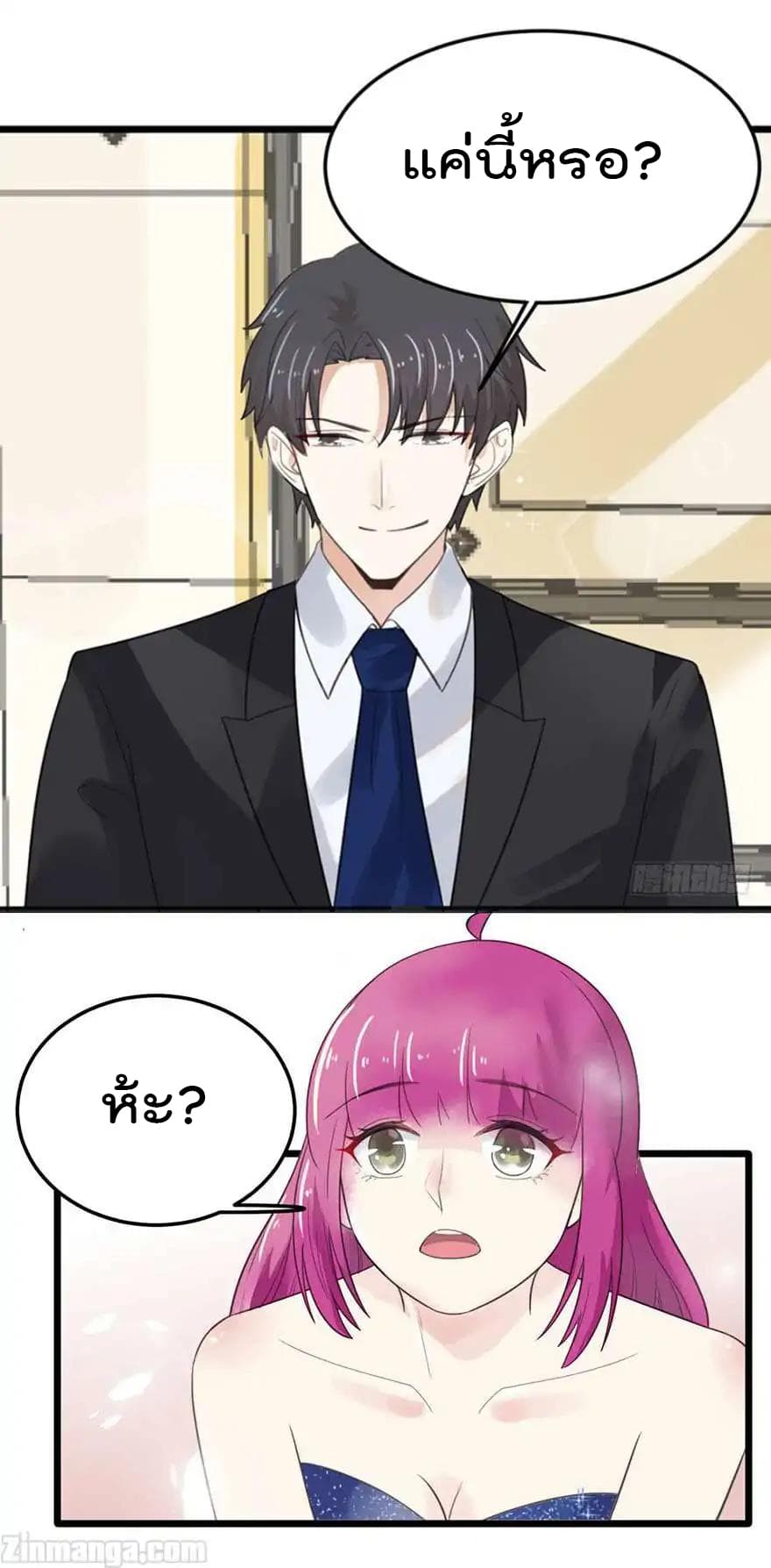 Hui Xi Yi's Love Contract 18-18