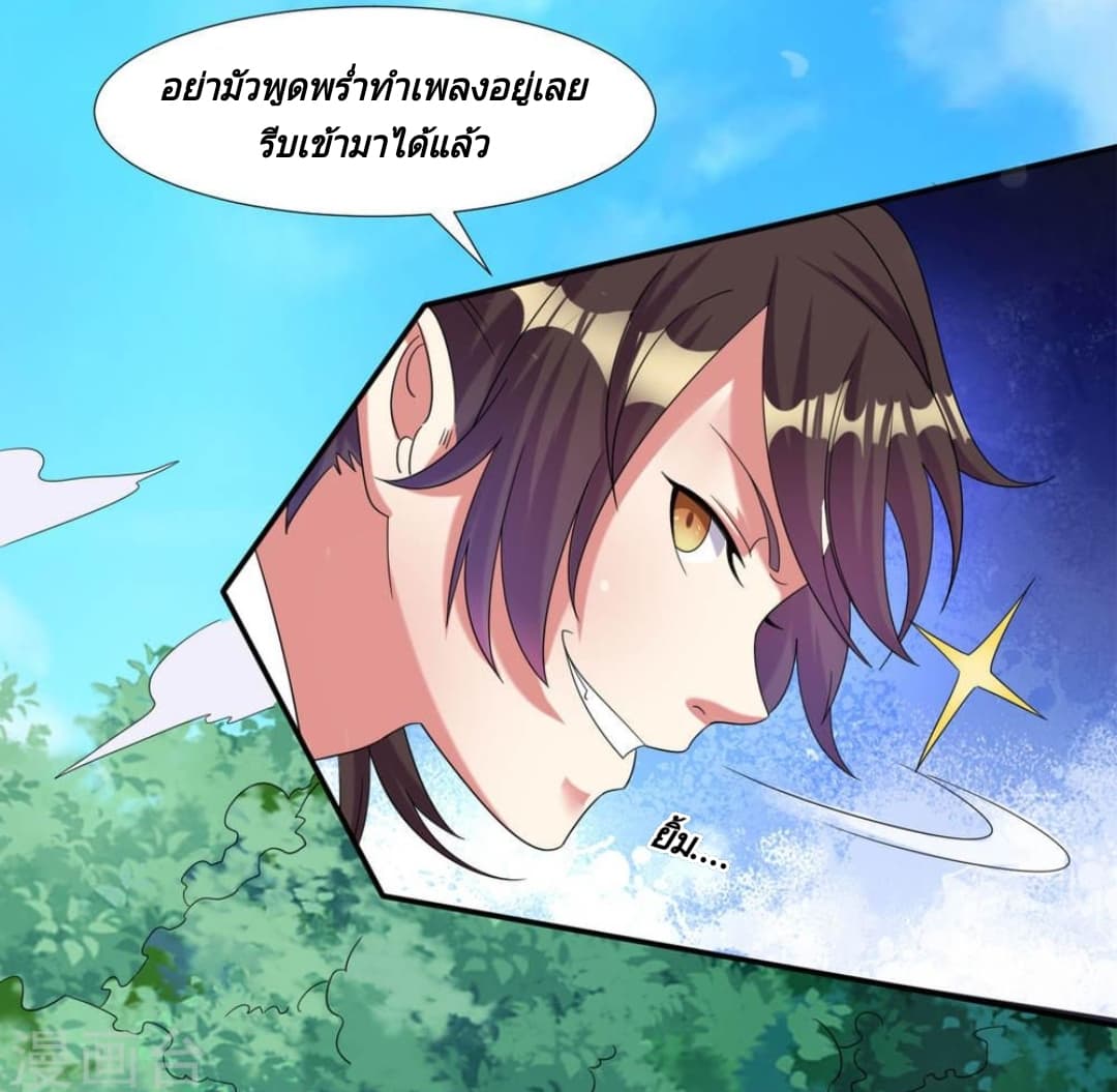 Jiang Xiaofan เส้นทางสู่สวรรค์ 6-6