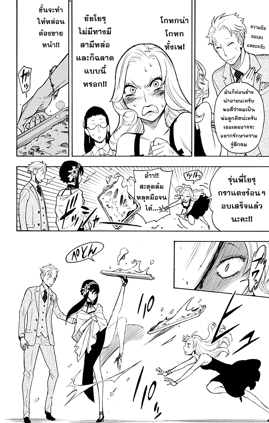Spy X Family ภารกิจลับครอบครัววายป่วง 2-2