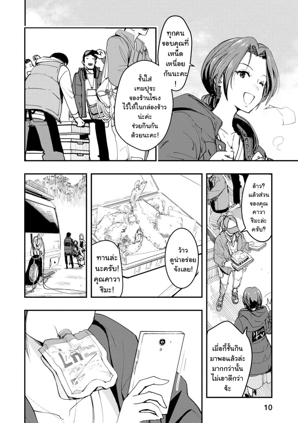 THE iDOLM@STER Cinderella Girls - After20 1-คาวาชิมะ มิซึกิกับเทมปุระทะเลและสาเกอาคิตะ