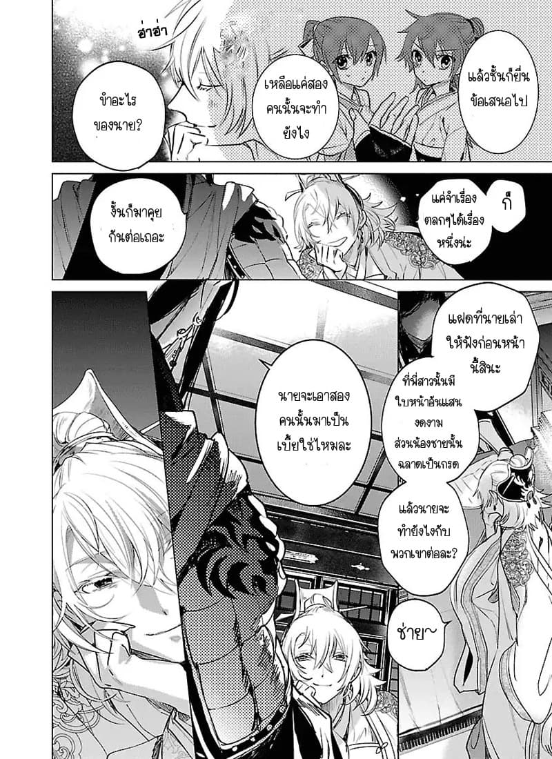 Eikoku Monogatari Shunka torikae Shou 2-2