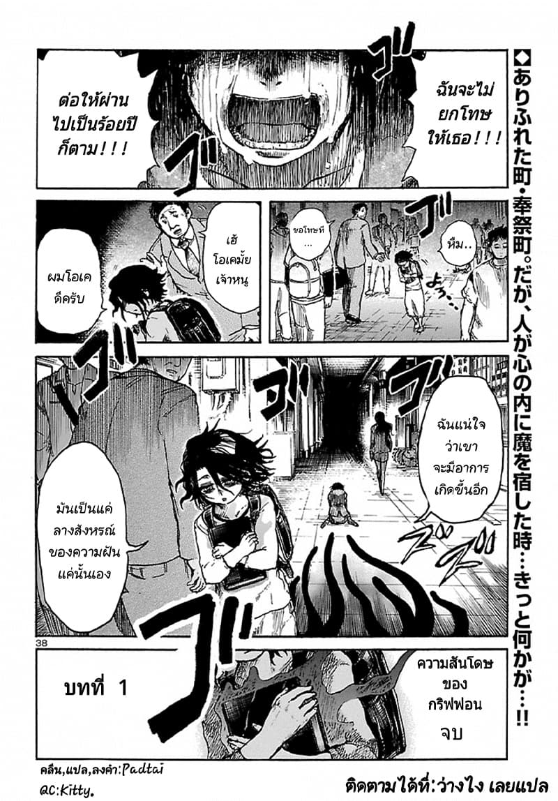 Boku to Akumu to Oneesan สารบัญปีศาจ 1-1