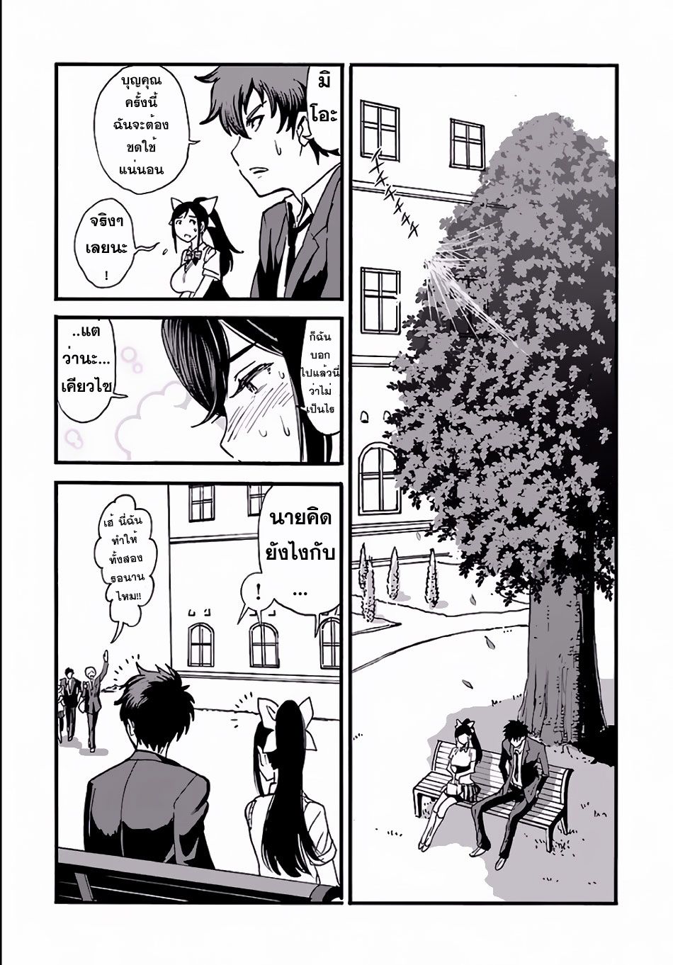 Makikomarete Isekai Teni suru Yatsu wa, Taitei Cheat 1-1