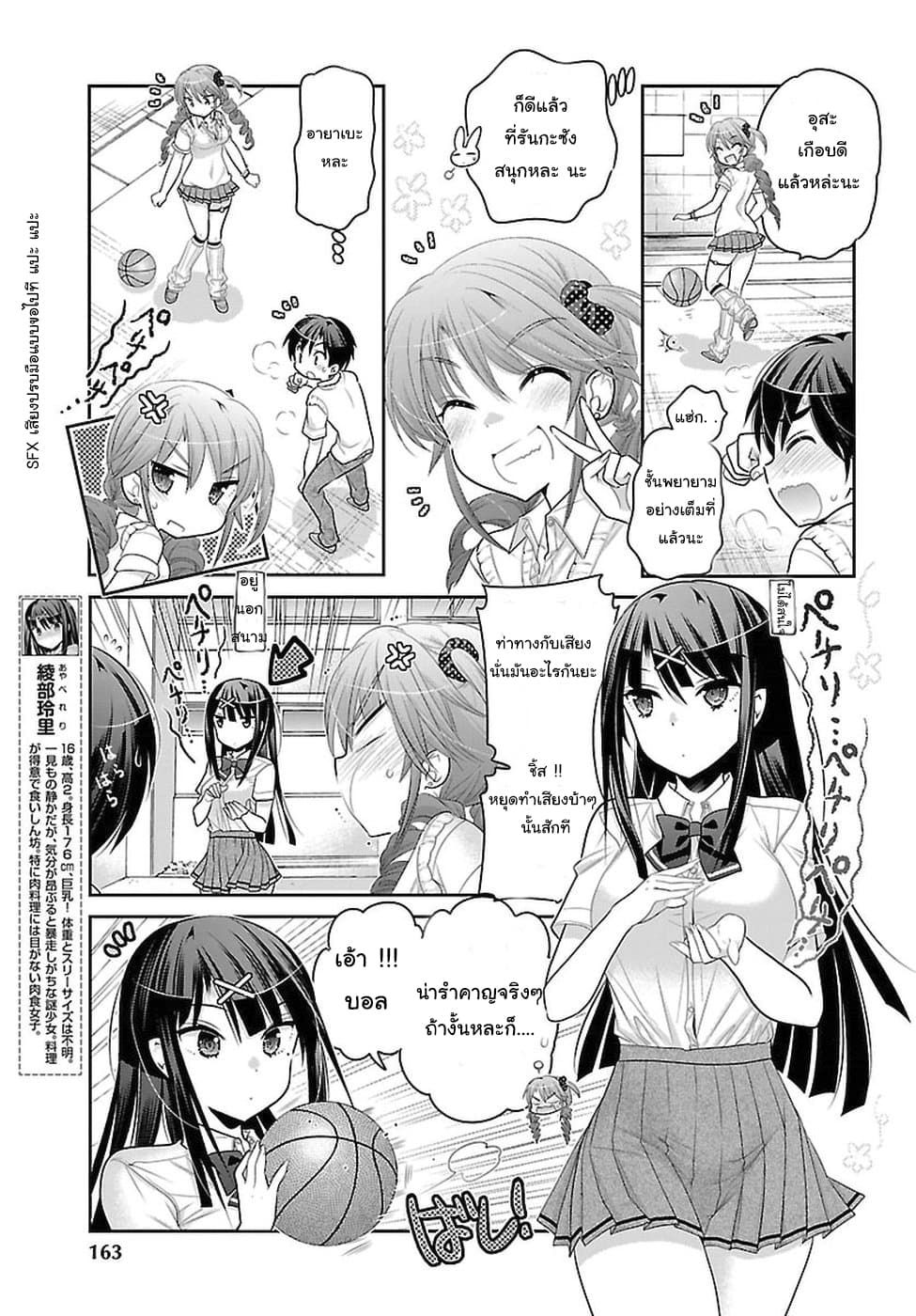 Moujuusei Shounen Shoujo 12-12
