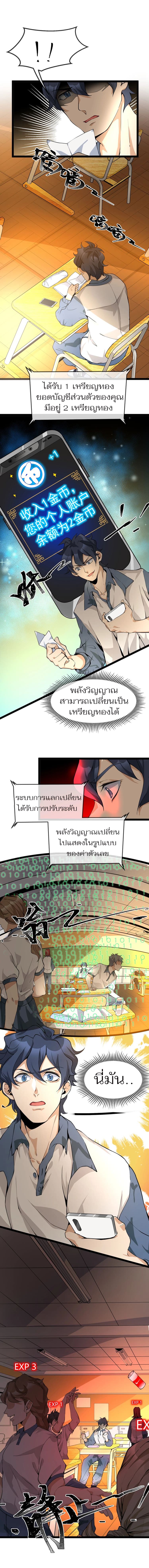 Strongest Cultivation App สุดยอดแอพร้านค้าสุดเทพ 3-3