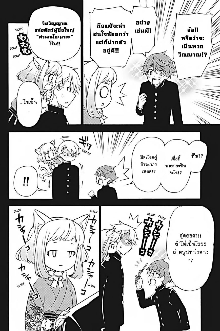 Kyou no Cerberus 25-ที่สอง