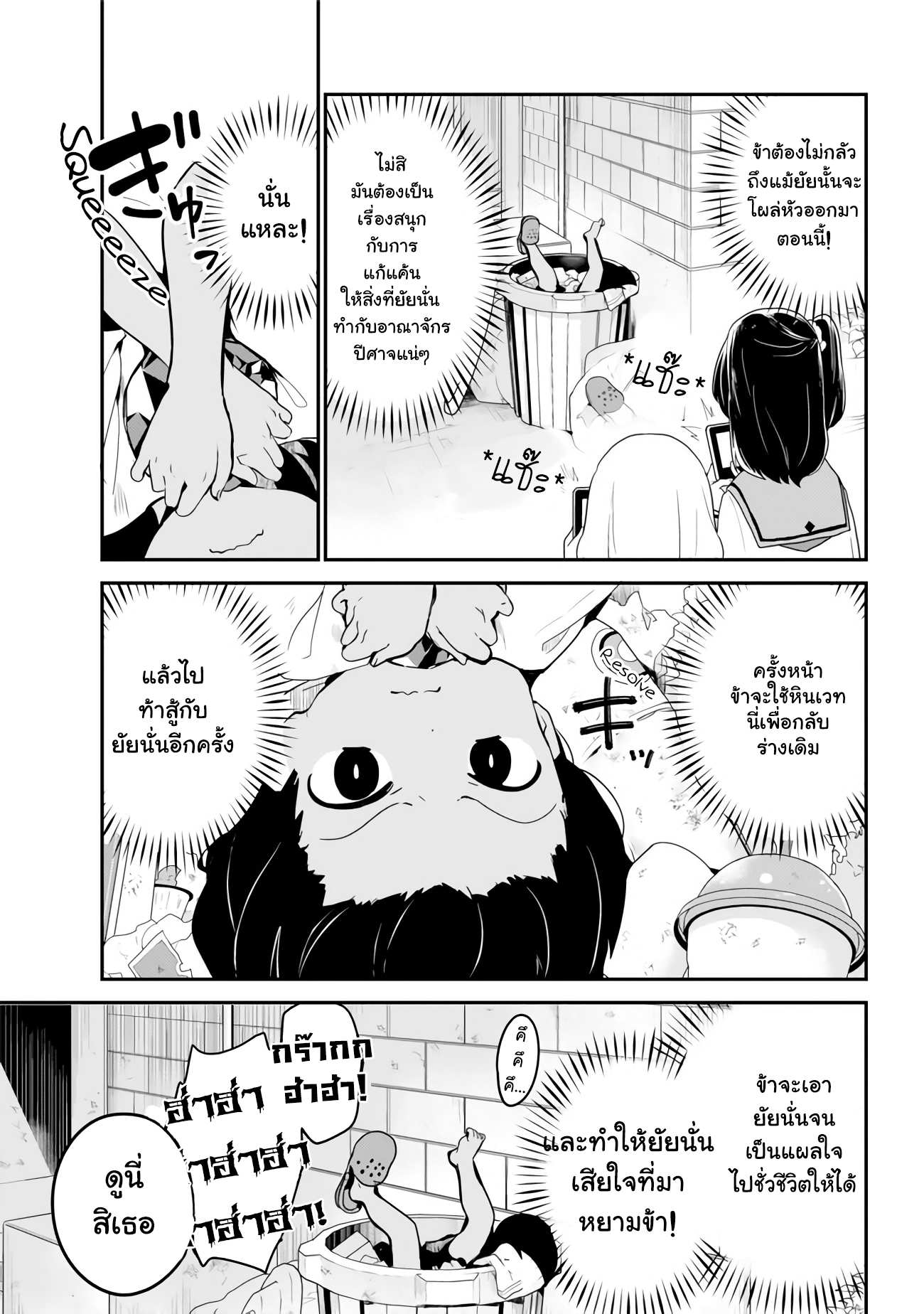 Jahy-sama Ha Kujikenai! 16-ท่านจาฮีกับความกลัว