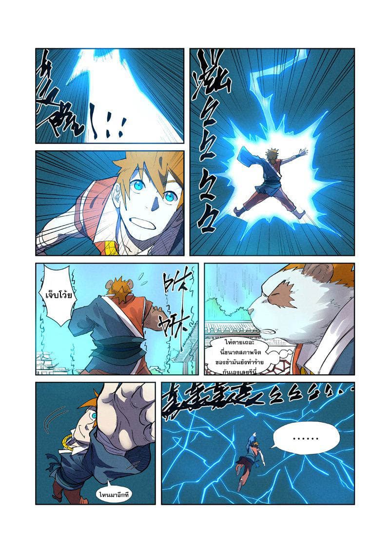 Tales of Demons and Gods 242-242