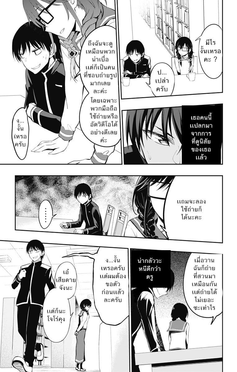 Ore wo Suki Nano wa Omae Dake ka yo 3-พักกลางวัน