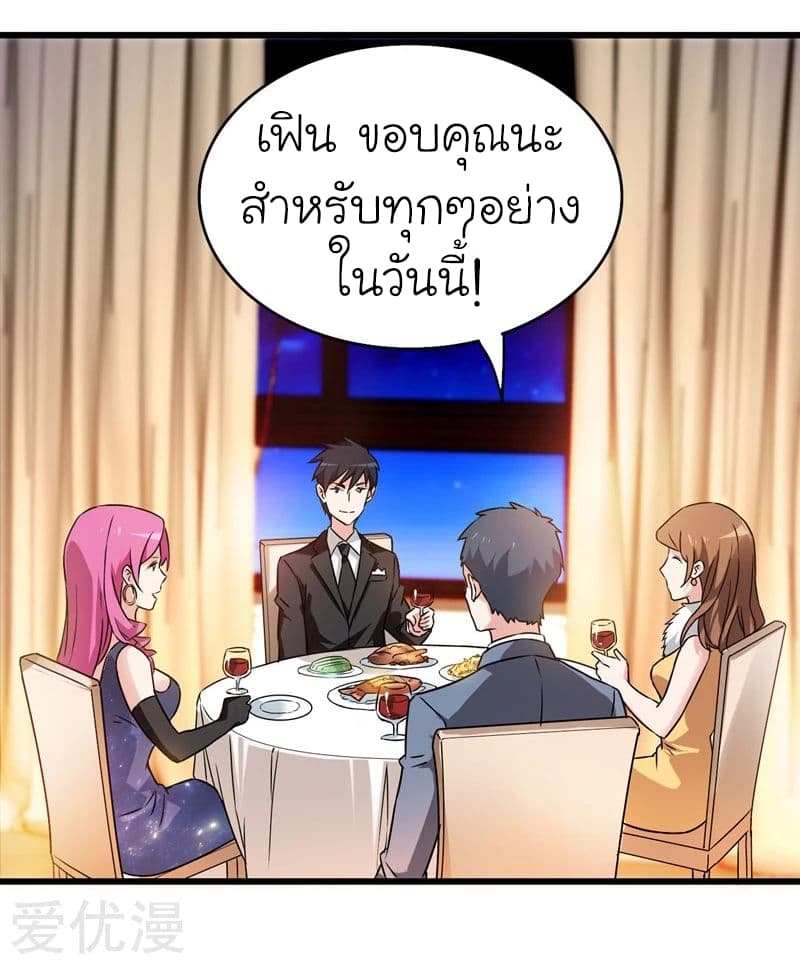 Picking up a School Beauty to Be Wife จับสาวสวยในโรงเรียนมาเป็นเมีย 34-34