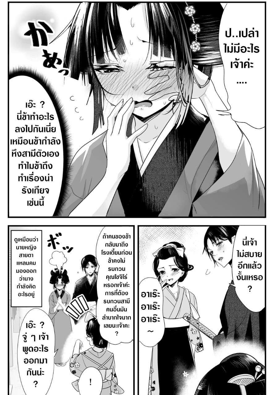 My New Wife Is Forcing Herself To Smile ออเจ้า ไฉนเลยจึงฝืนยิ้มอยู่ทุกเพลา 11-11