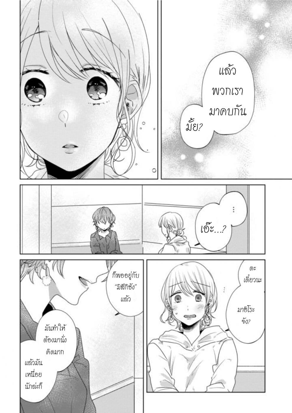 Teiji ni Agaretara 24-24